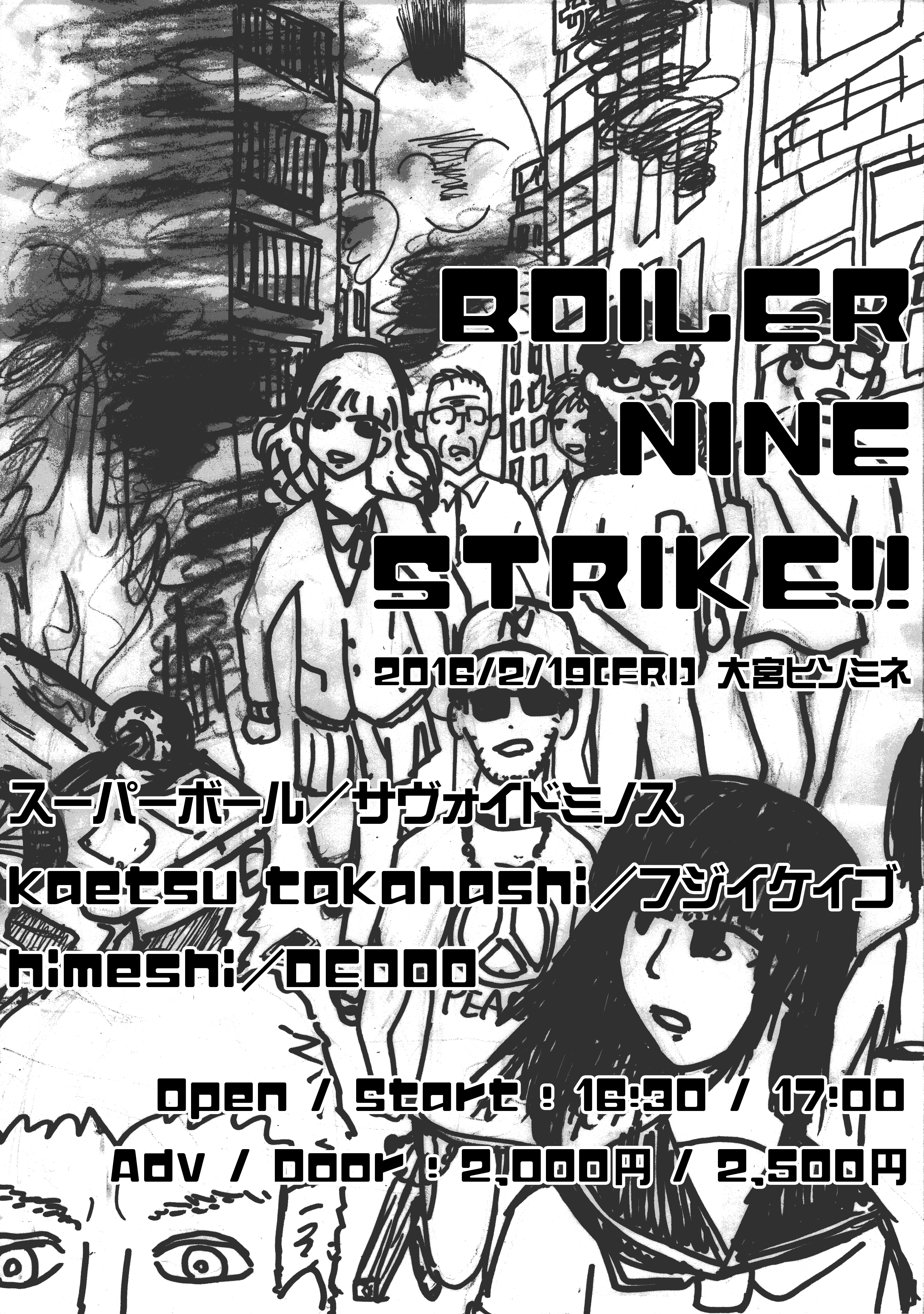 BOILER NINE STRIKE！！